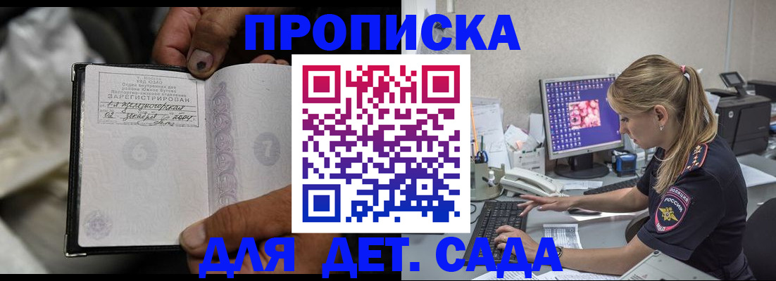 прописка ребенка в Тавде
