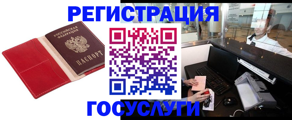 временная регистрация надежно в Тавде